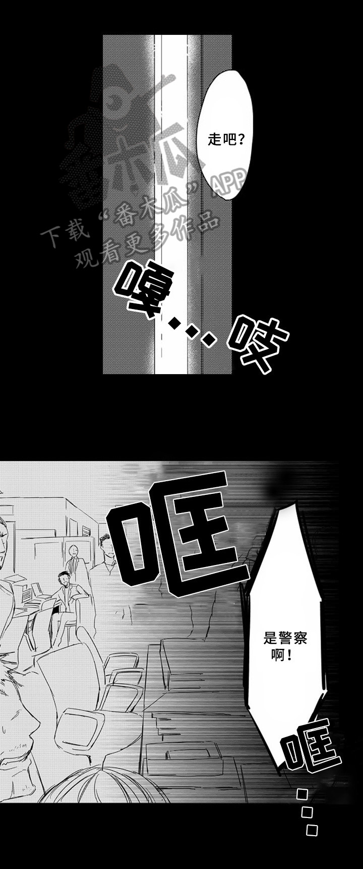 第10章：卧底9