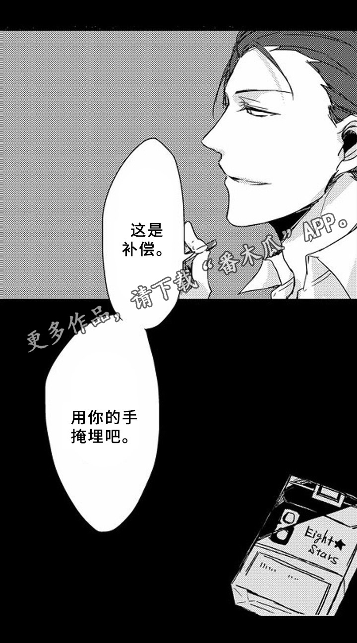 第9章：补偿16