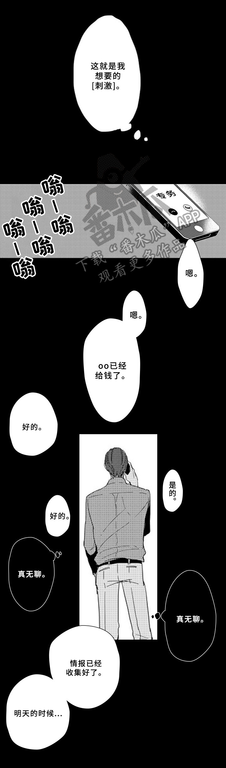 第5章：对等5