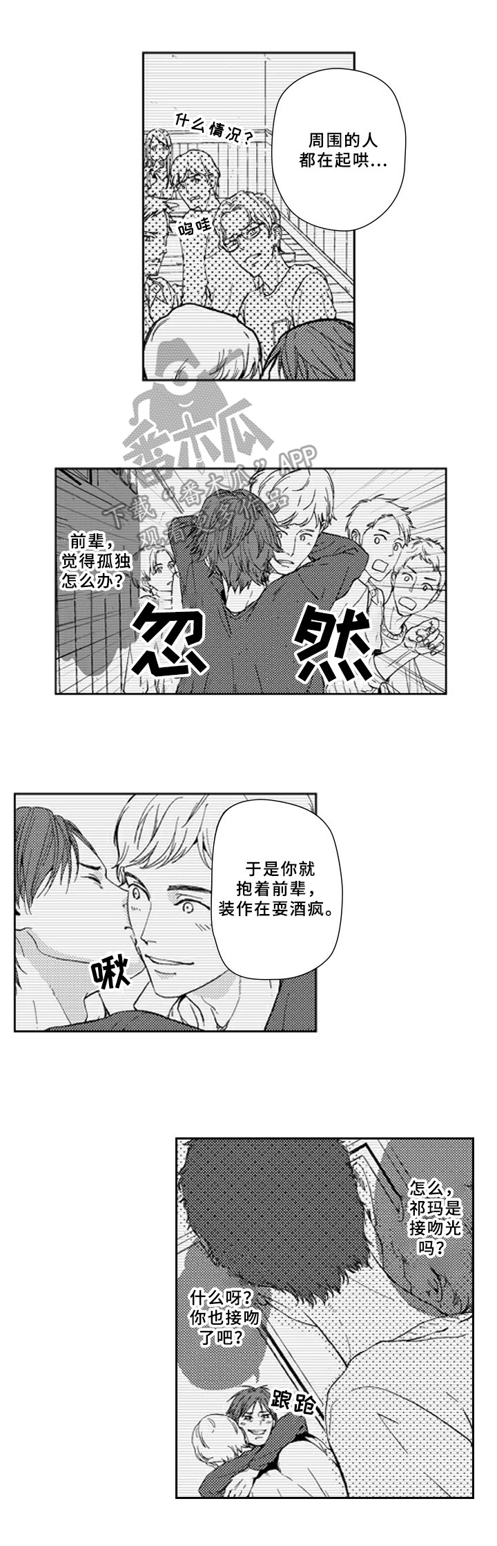 第18章：注视6