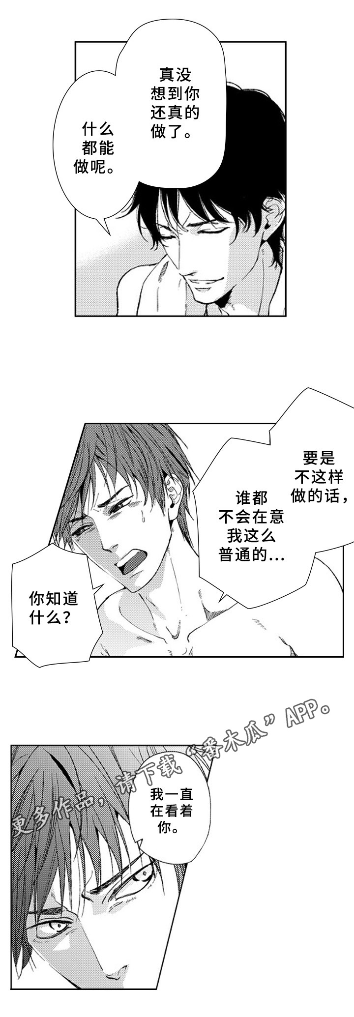 第18章：注视8