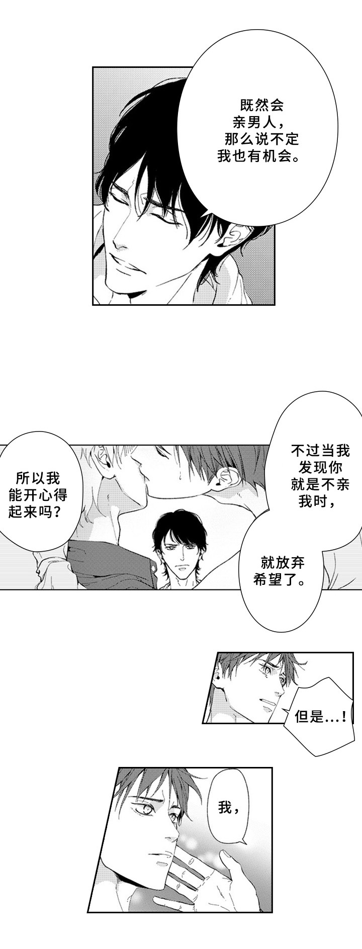 第19章：心意6
