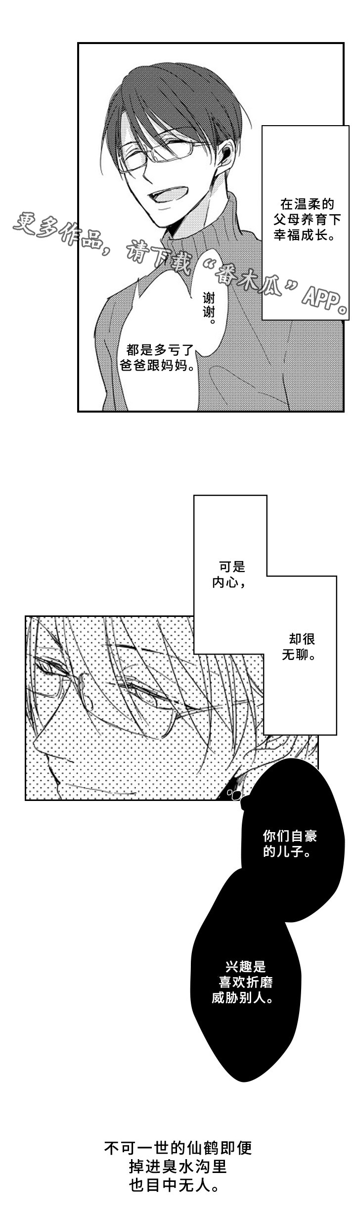 第4章：想了解12