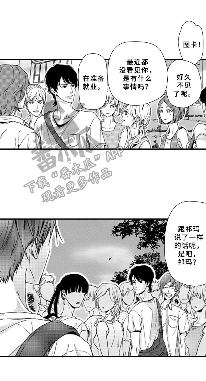 第22章：嫉妒7