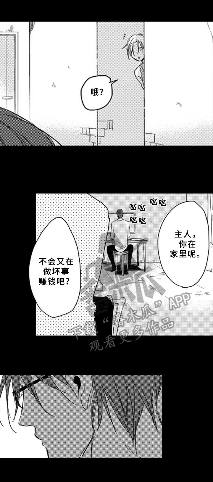 第13章：试着抓住8