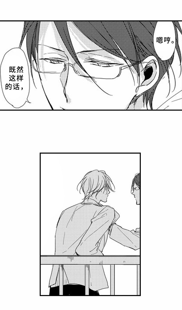 第10章：卧底6