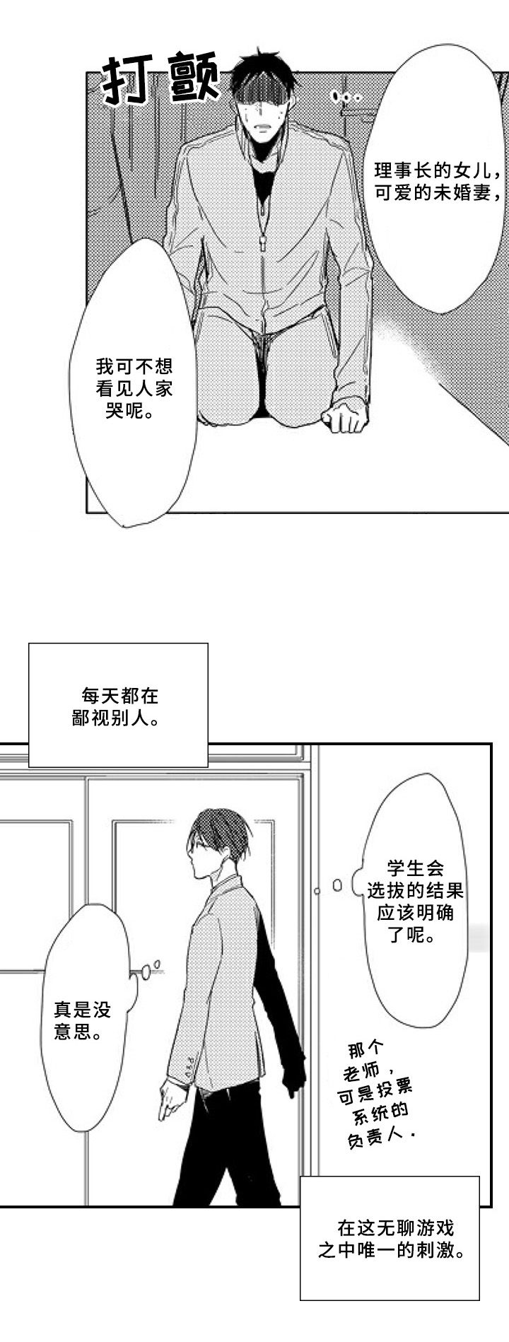 第5章：对等1