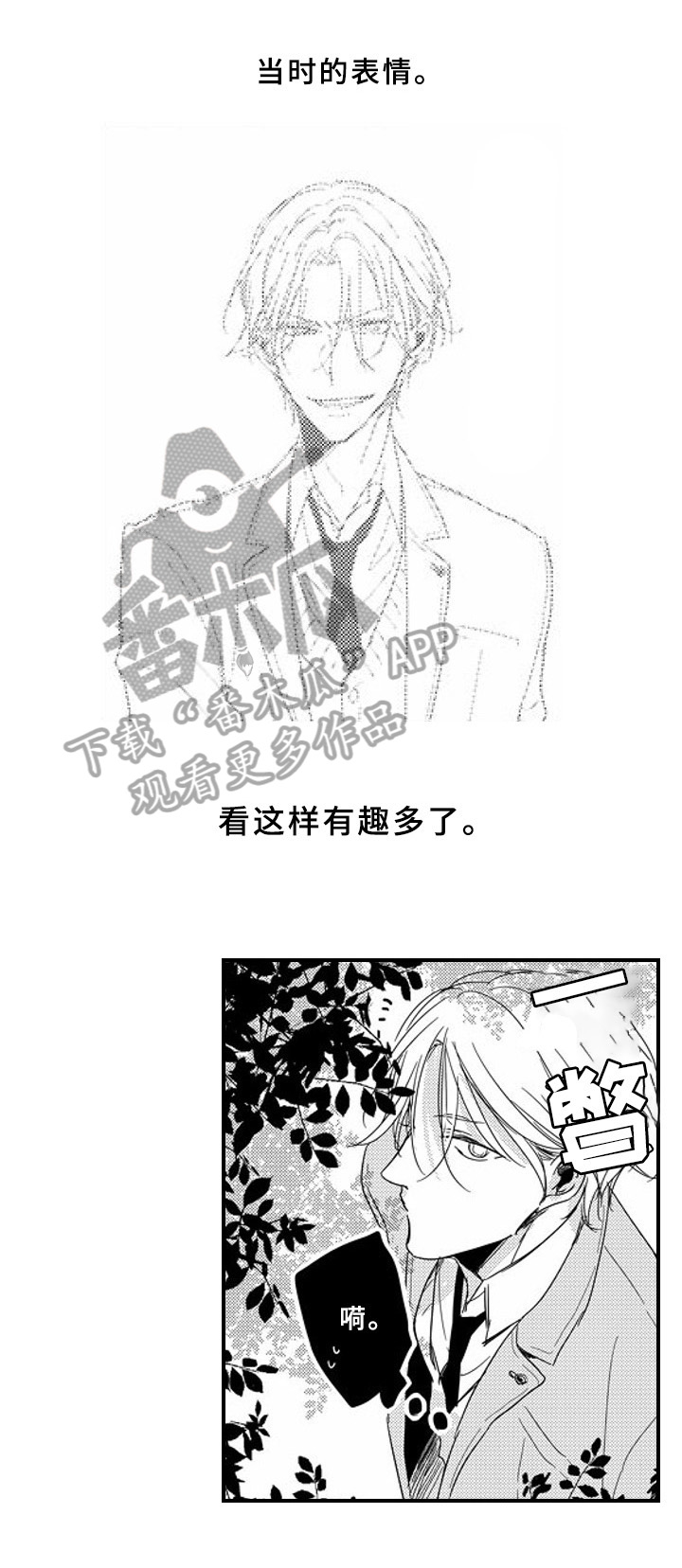 第6章：无聊9