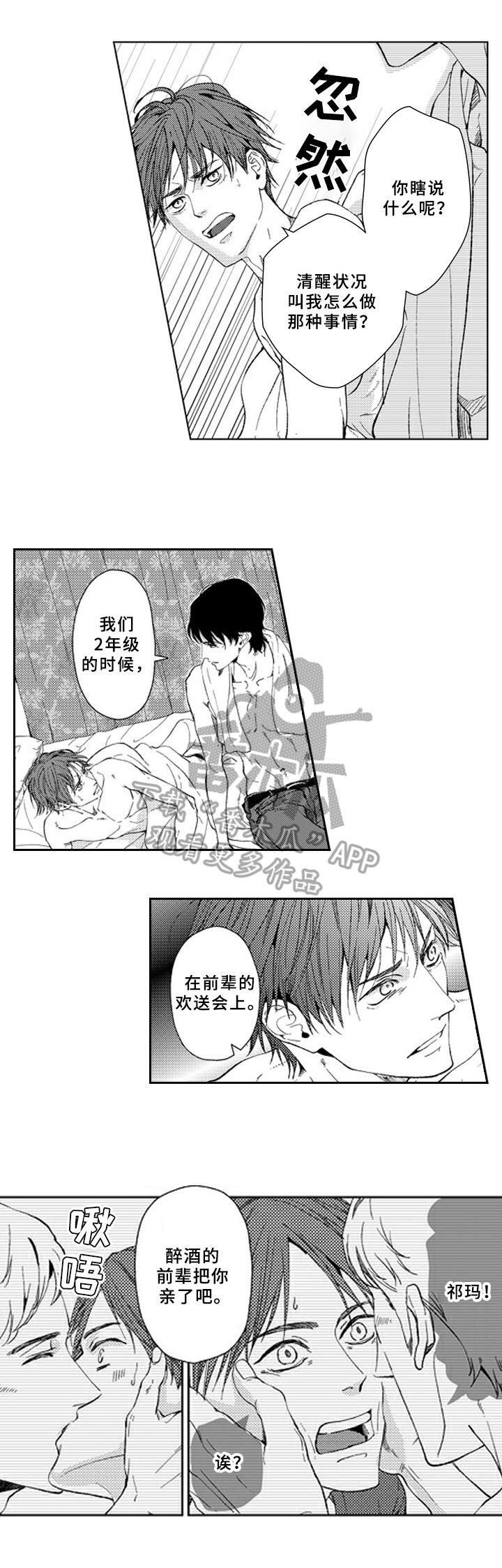 第18章：注视5