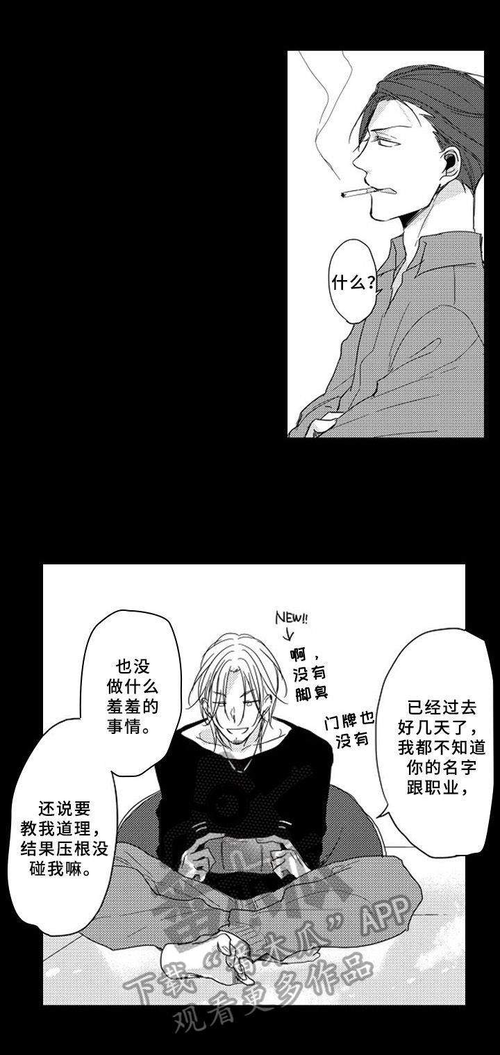 第4章：想了解5