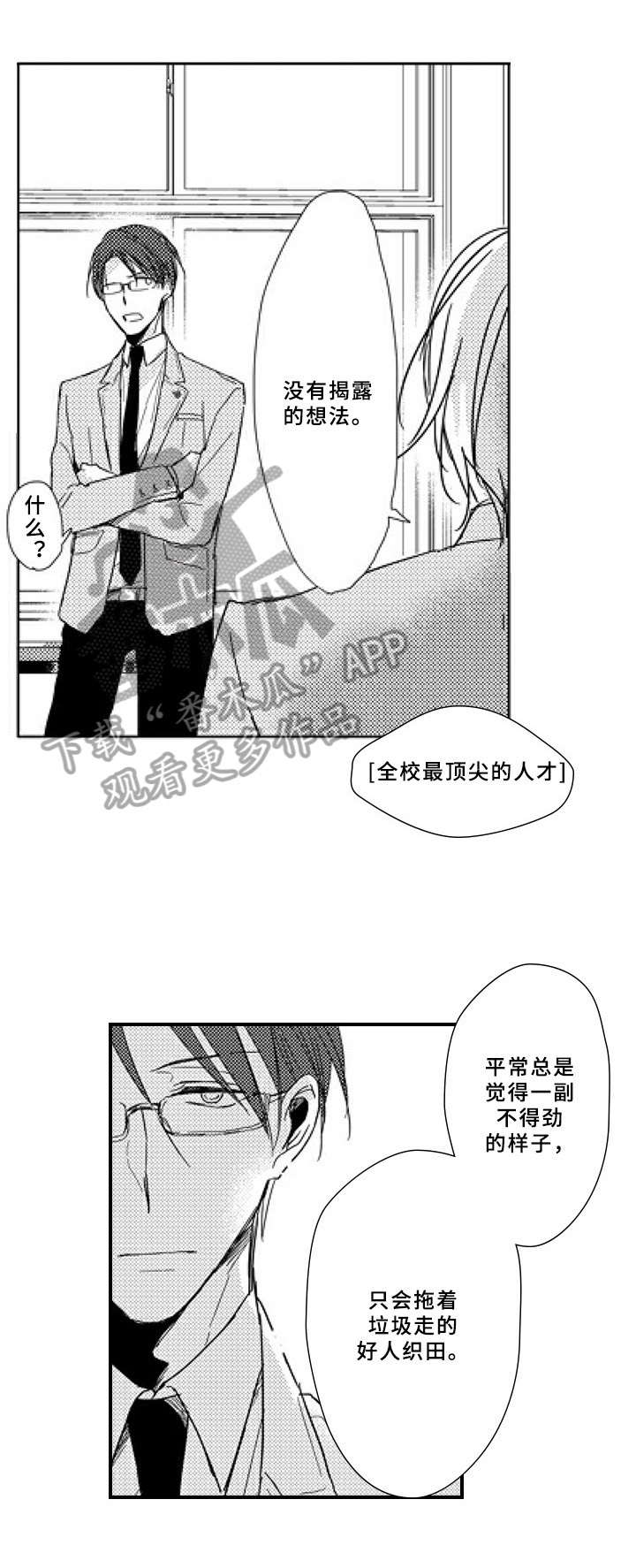 第4章：想了解3