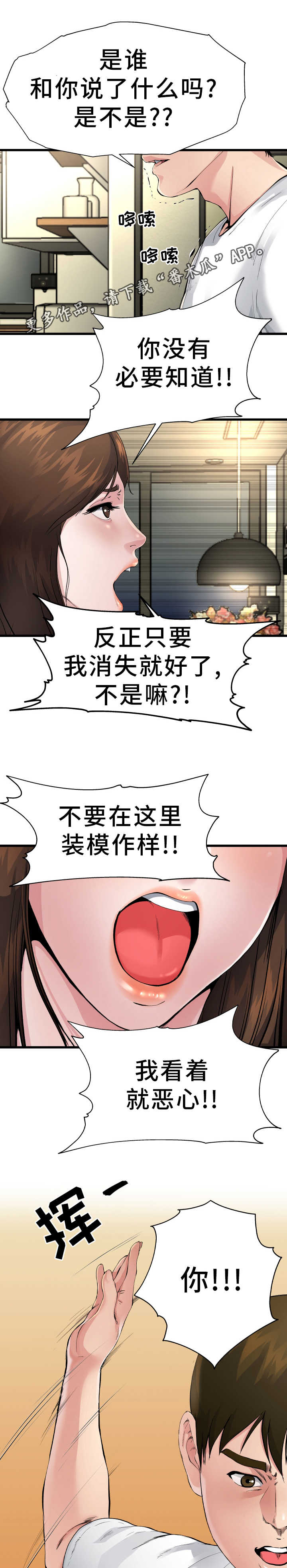 第6章：认清现实5