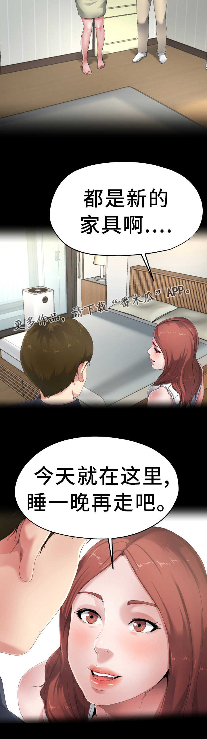 第9章：准备相亲10