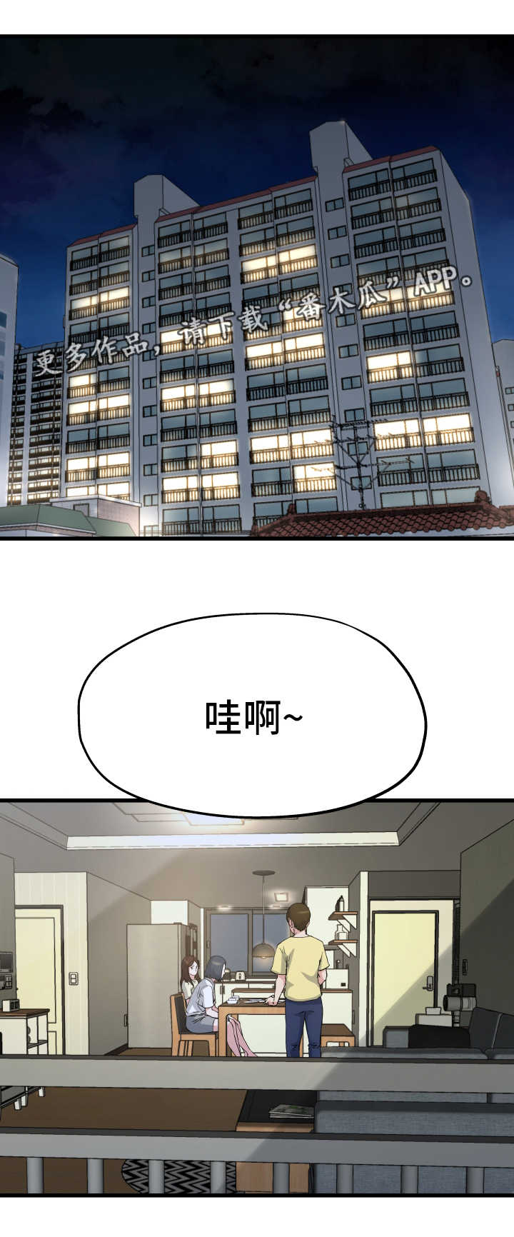 第15章：各怀心思9