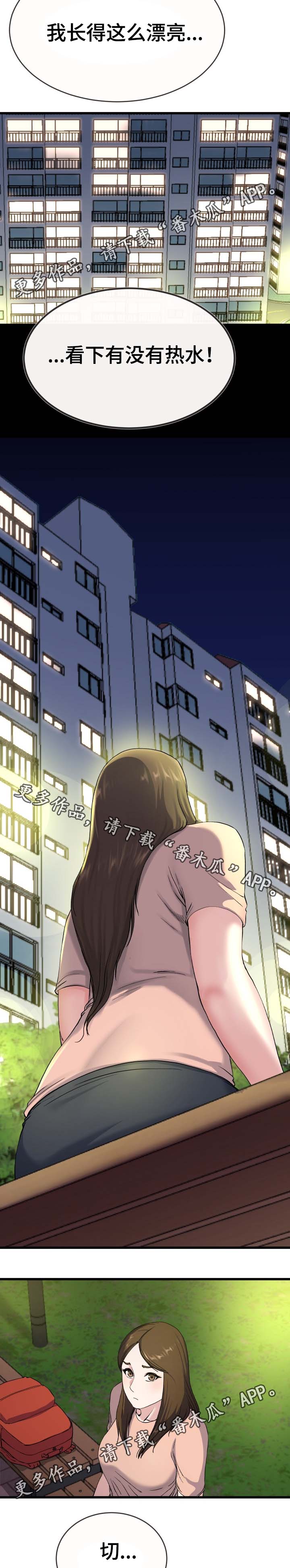 第57章：担忧5