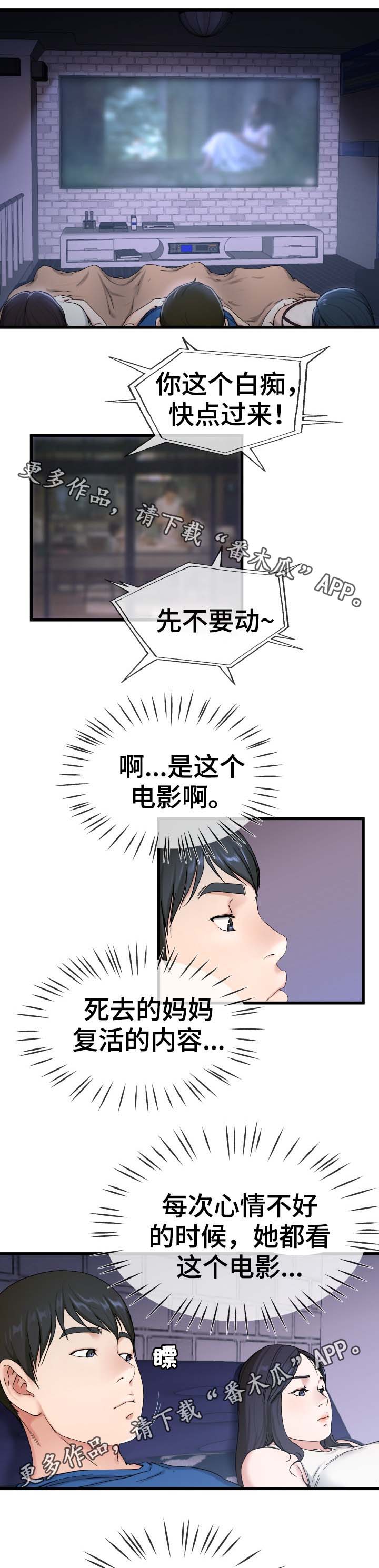 第46章：叔叔在中间7