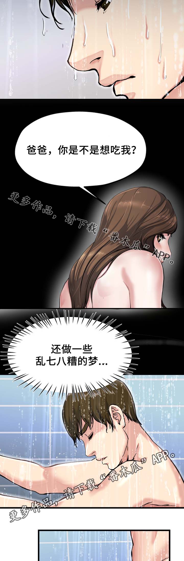 第31章：你的样子我都看过11