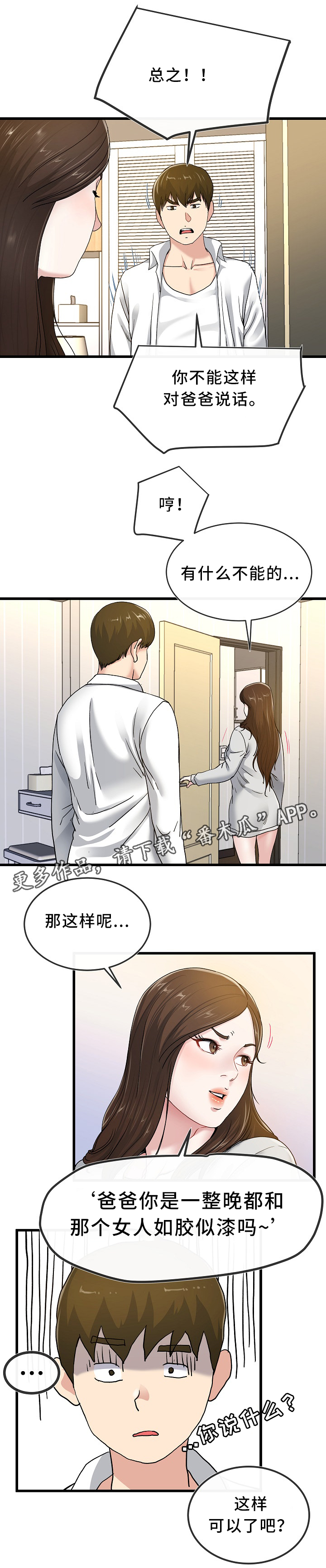 第72章：纠结2