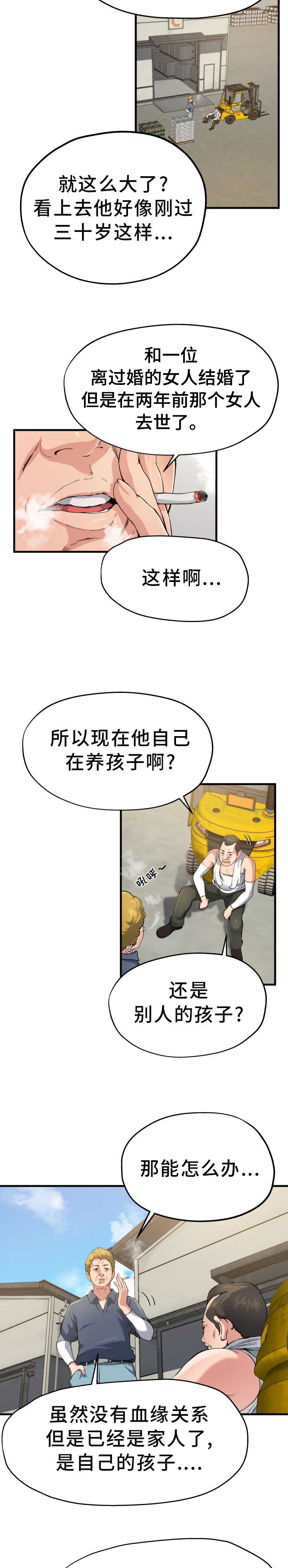 第5章：坚决反对1