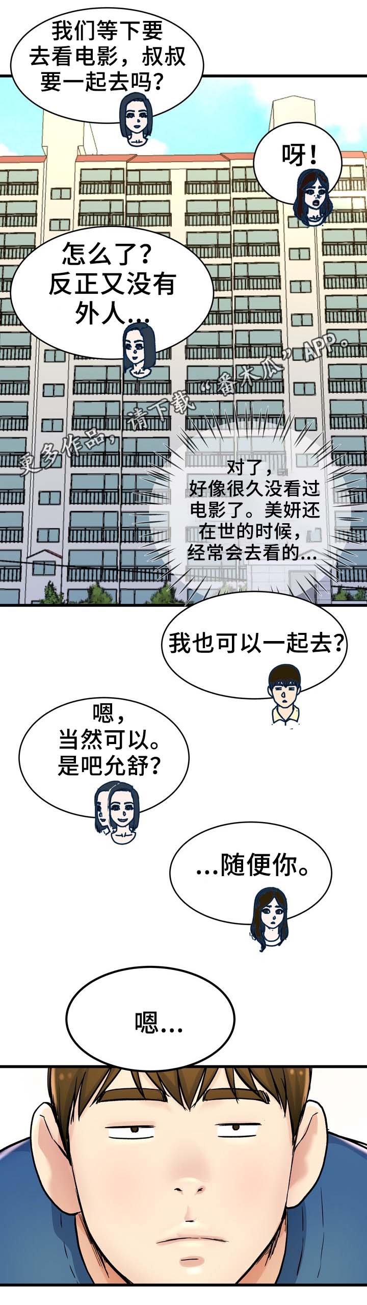 第45章：看电影5