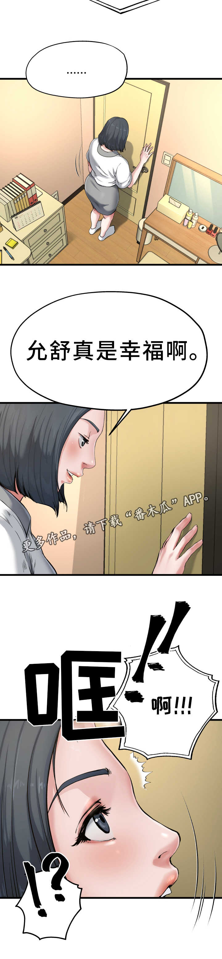 第13章：绅士风度7