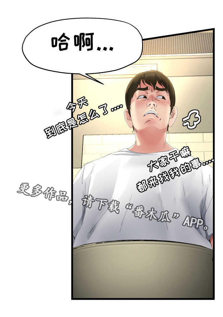 第9章：准备相亲0