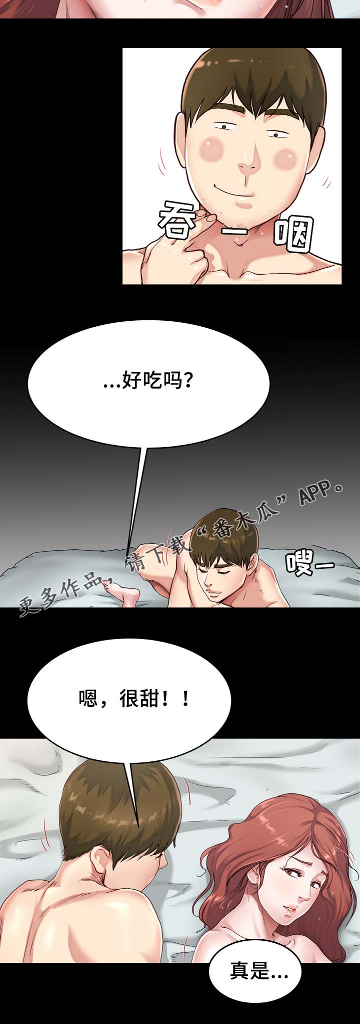 第34章：不要吵醒我7