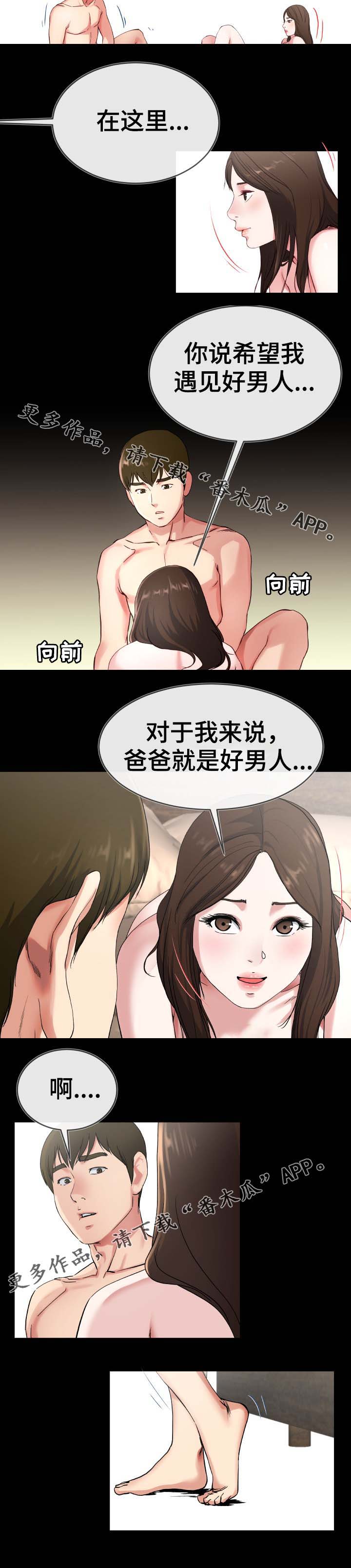 第52章：当作小孩1