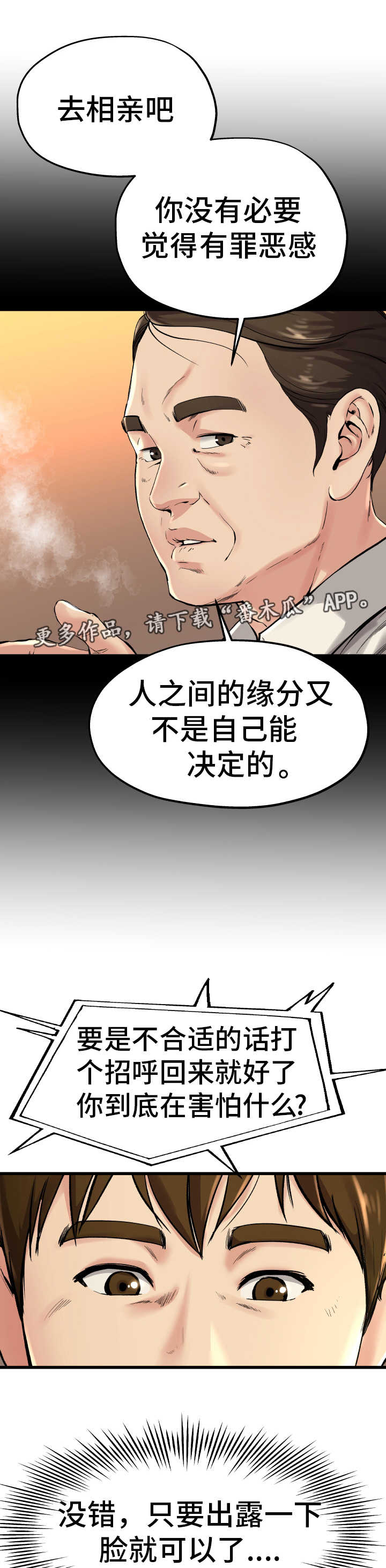 第23章：害怕什么9