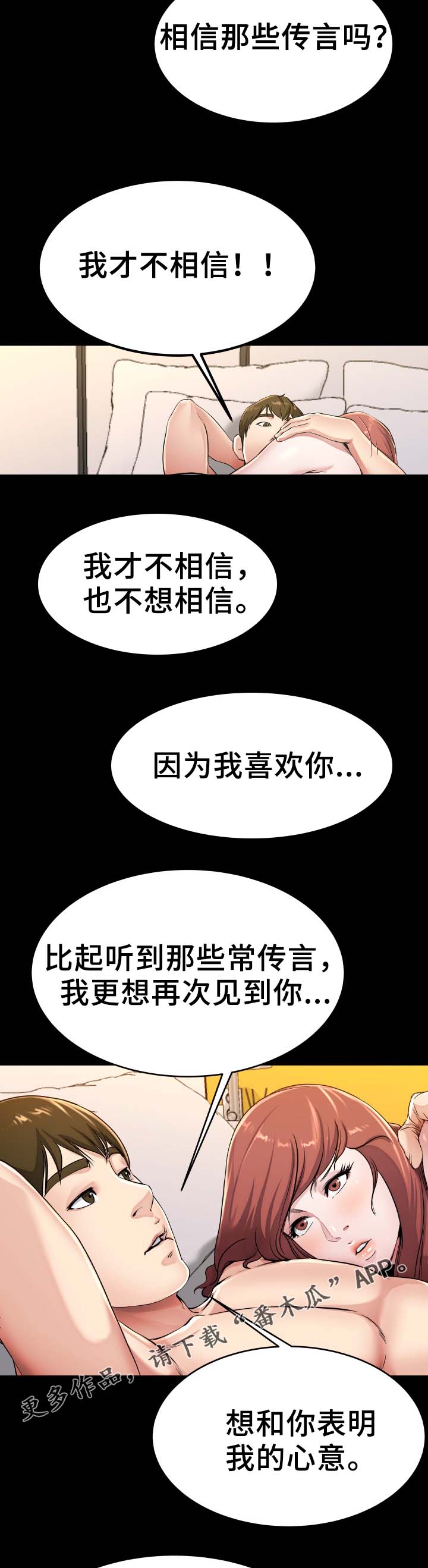 第37章：无法忘记你4