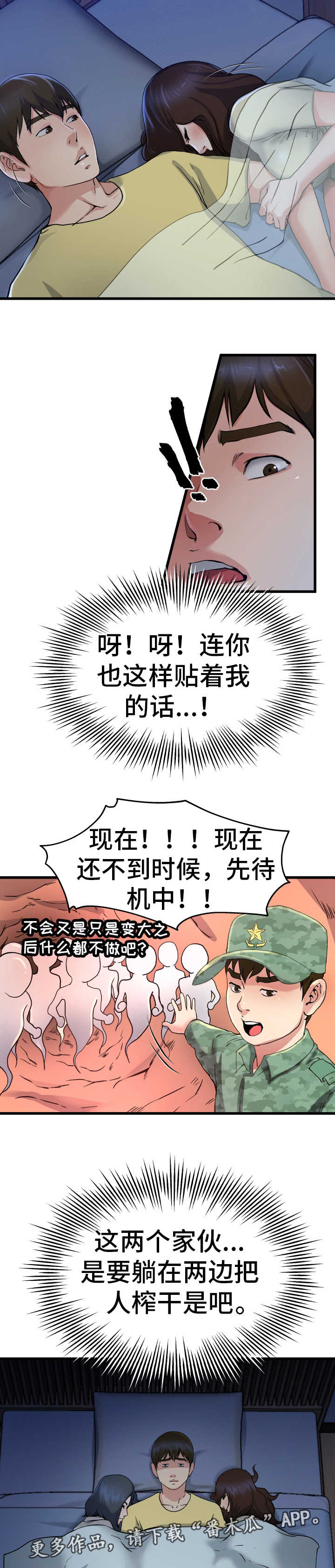 第18章：恐怖故事13