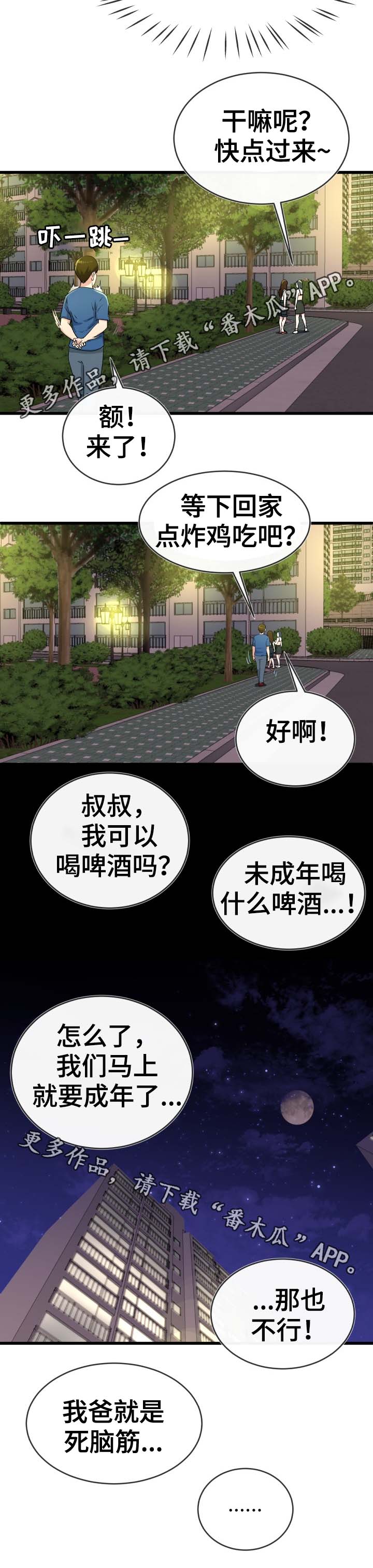 第51章：像爱妈妈那样4