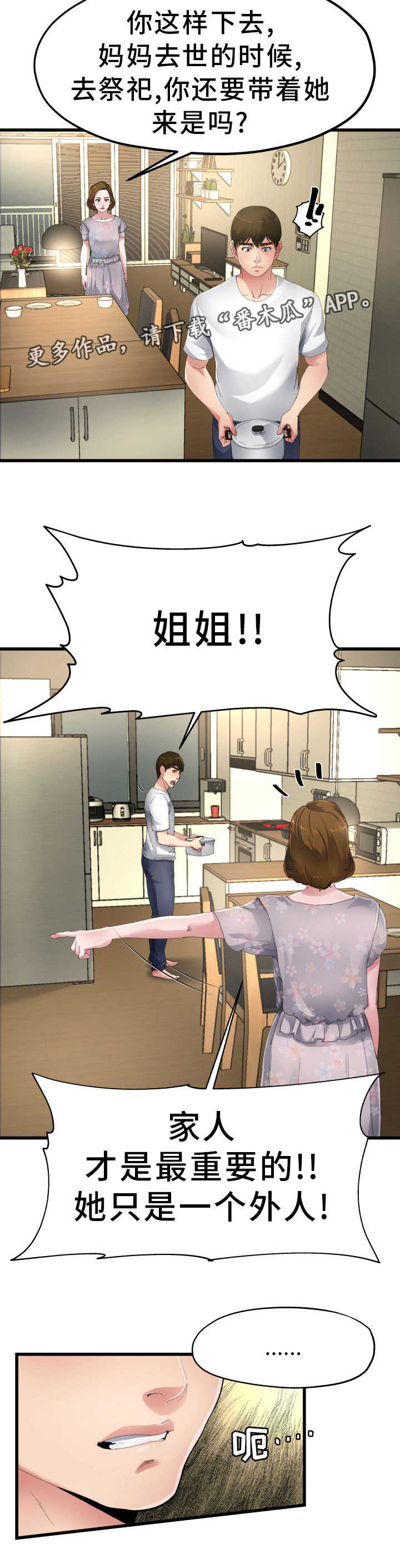 第8章：对她负责10