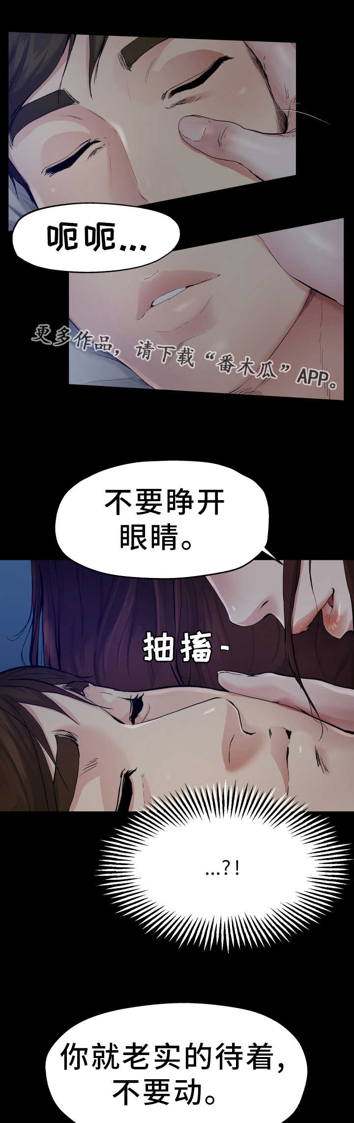 第10章：是做梦吗1