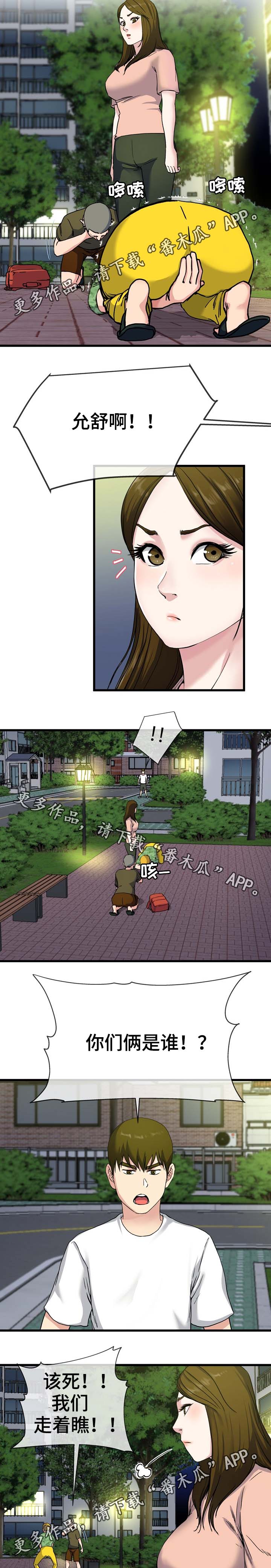 第60章：巾帼不让须眉4