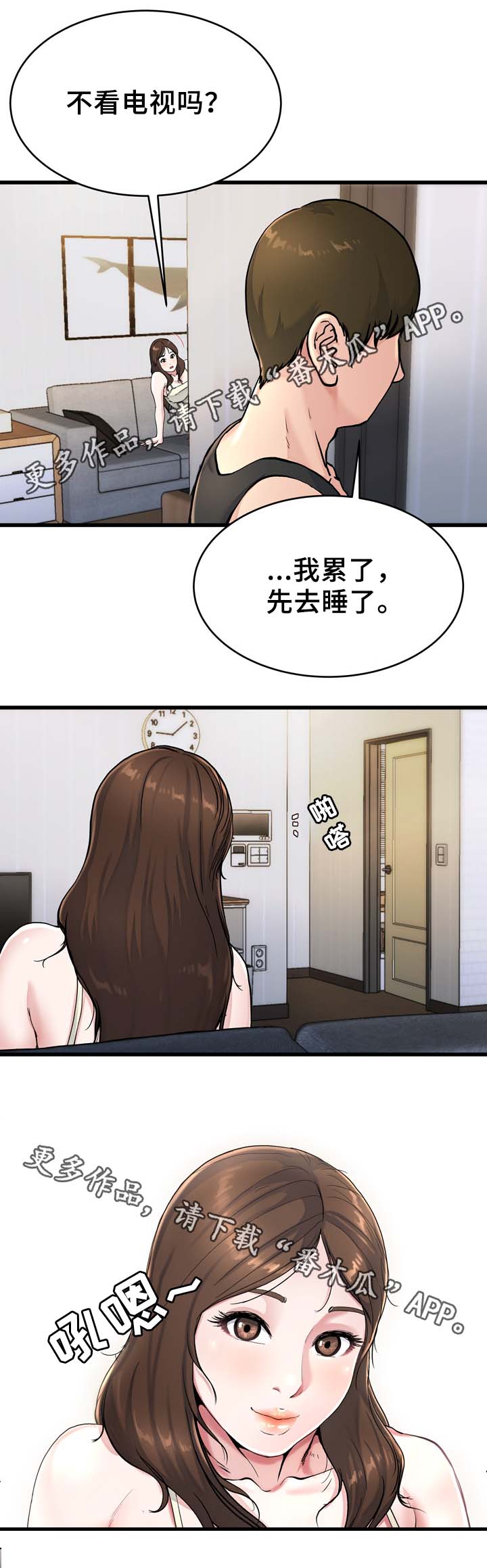 第32章：身在福中不知福4