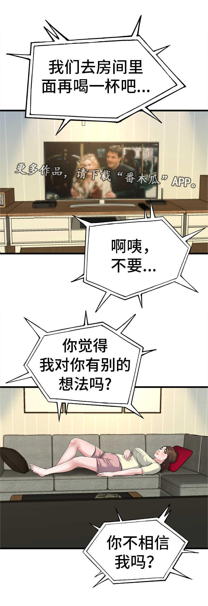 第17章：彻底疯了4