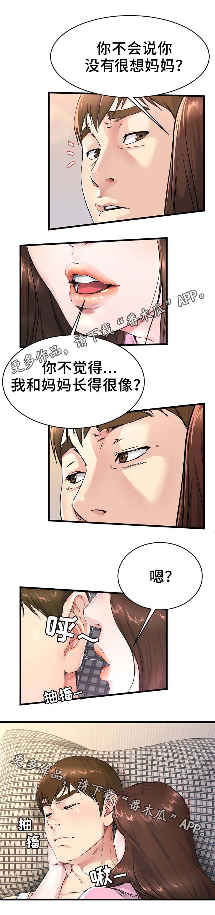 第39章：你不想妈妈吗10
