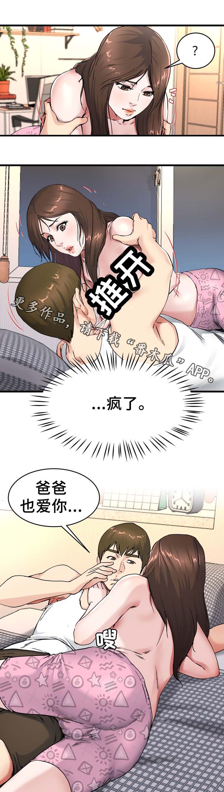 第40章：能给你幸福的人8