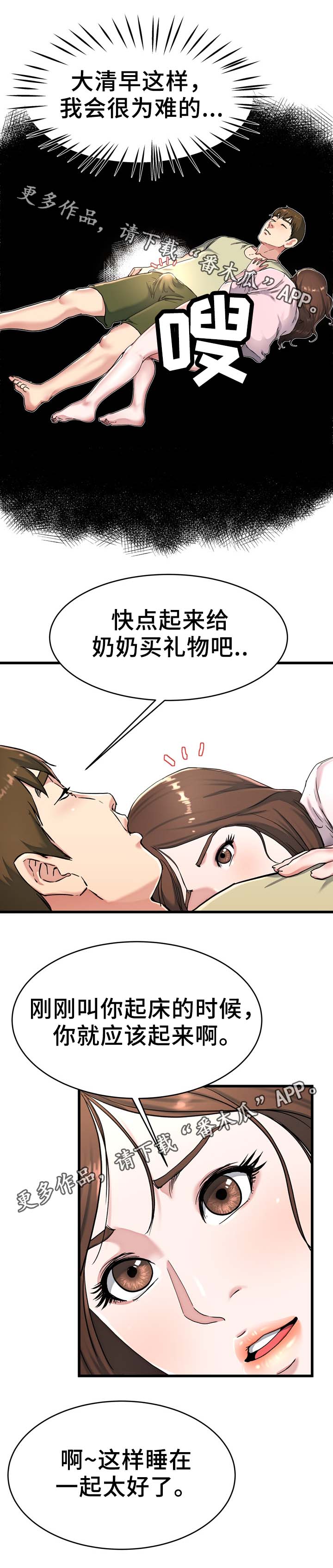 第35章：奶奶家1