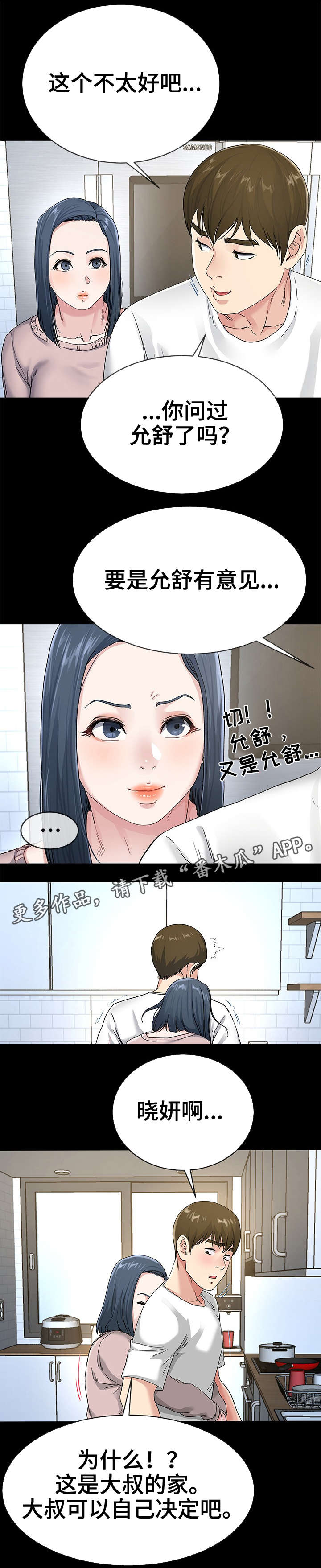 第66章：别扭0
