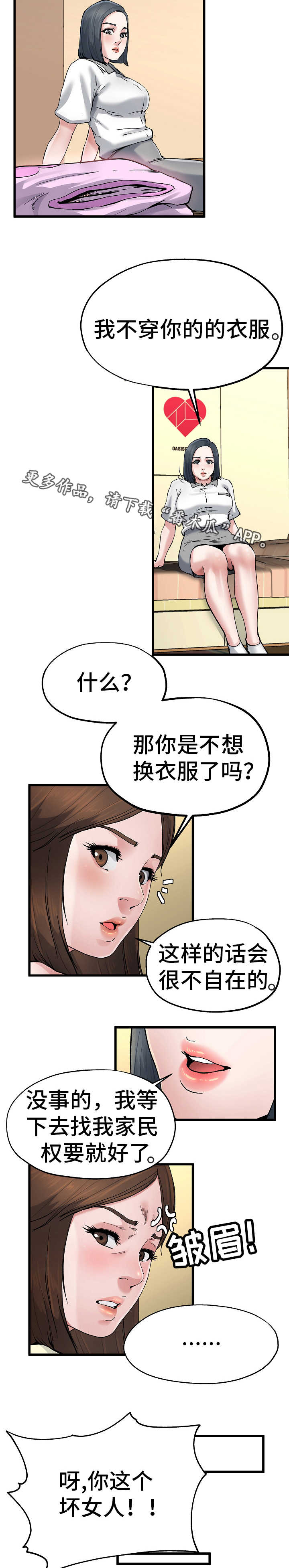 第15章：各怀心思1