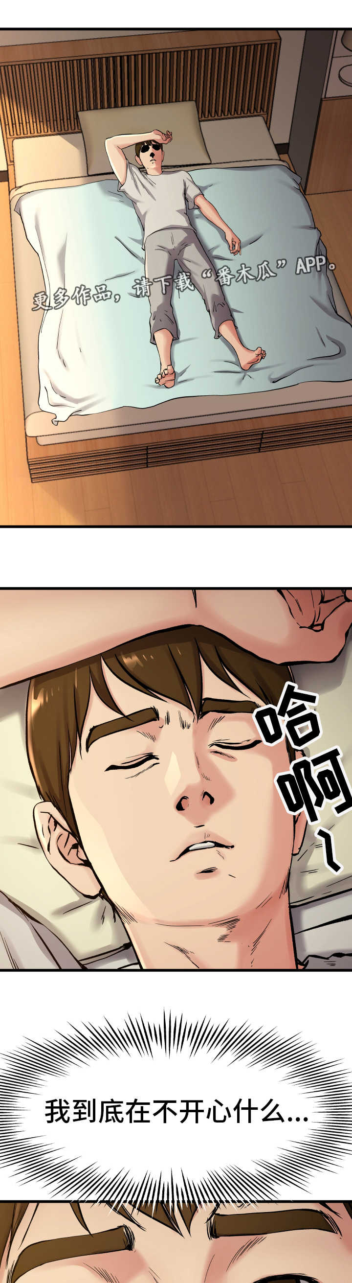 第24章：真是可笑8