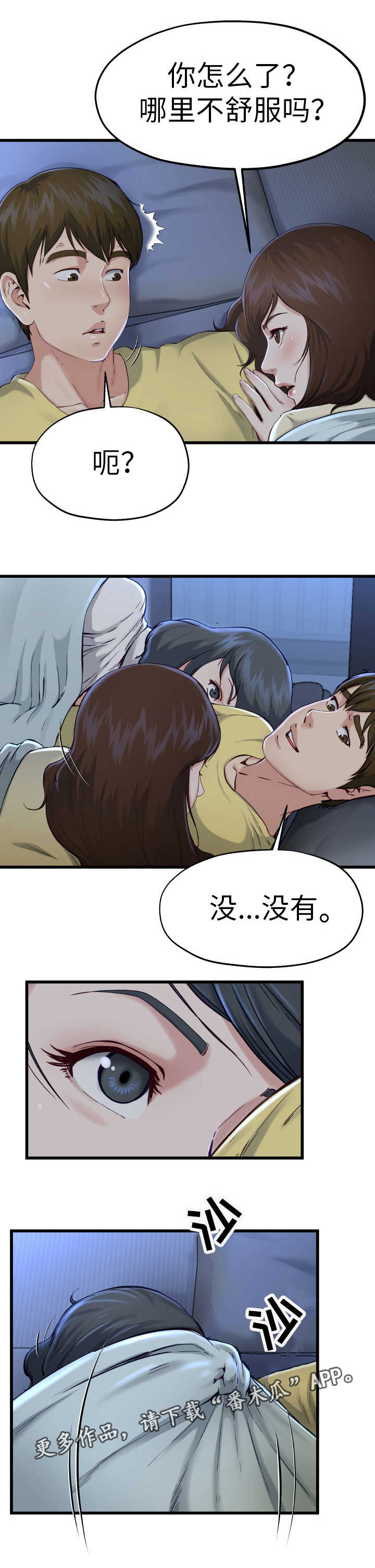 第20章：太害怕了9