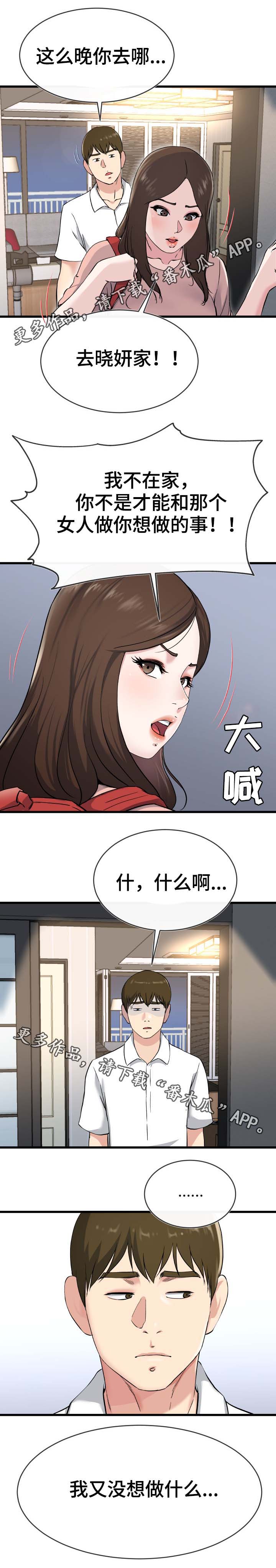 第54章：又没想做什么5