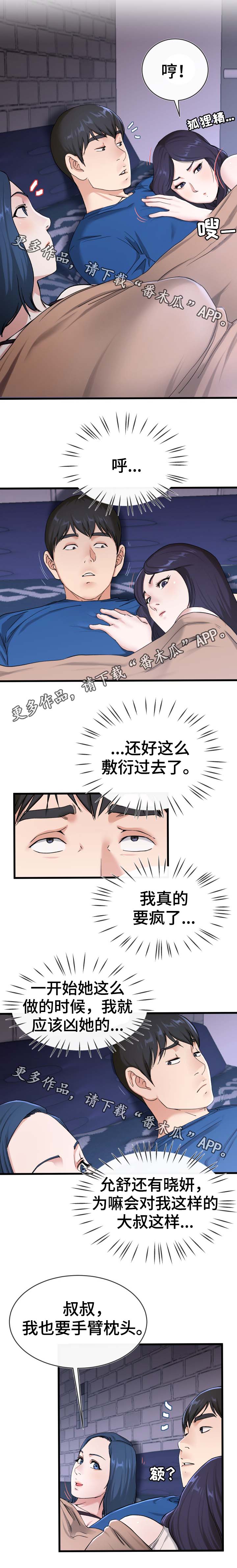 第49章：又不是正人君子0