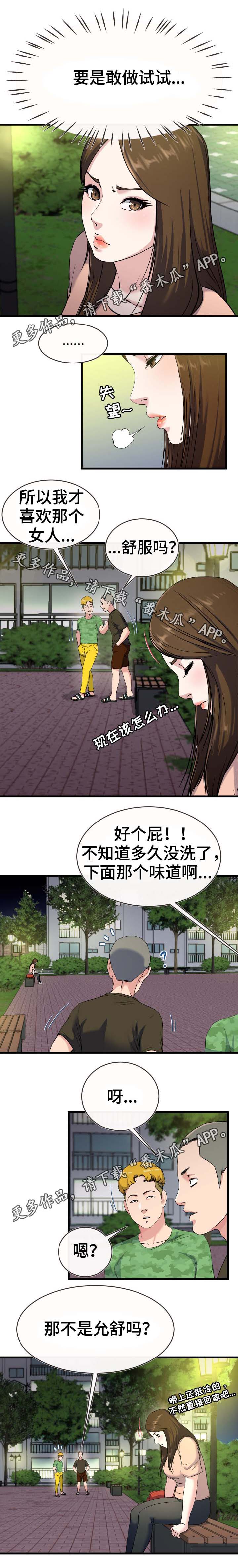 第58章：流氓0
