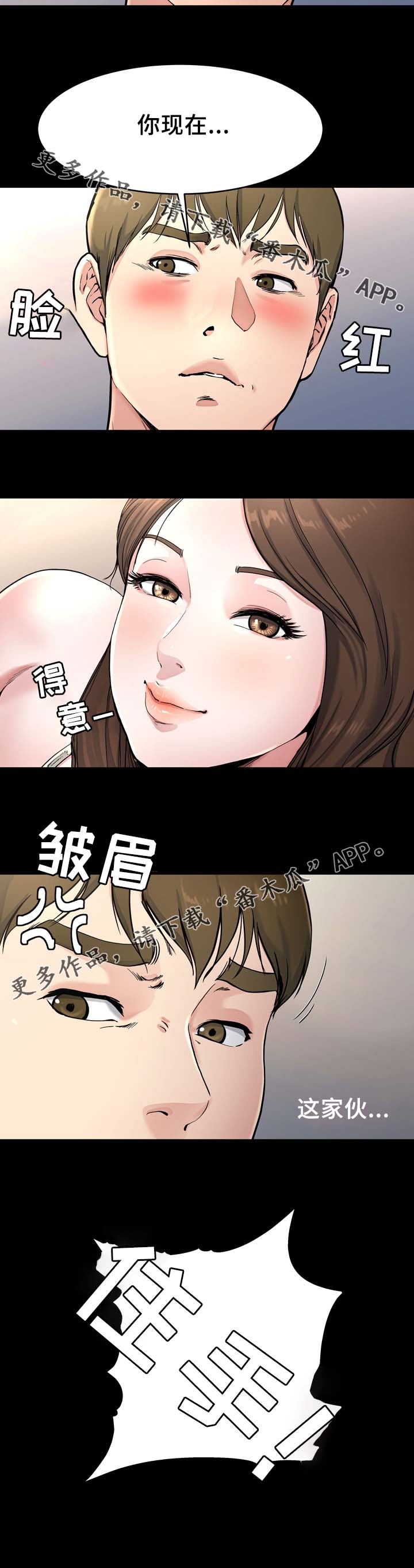 第31章：你的样子我都看过6