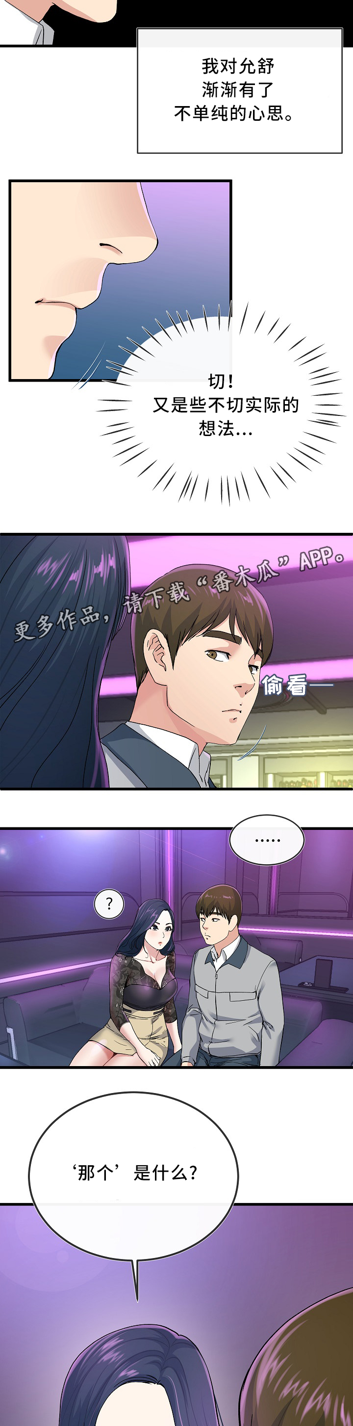第68章：主动出击5