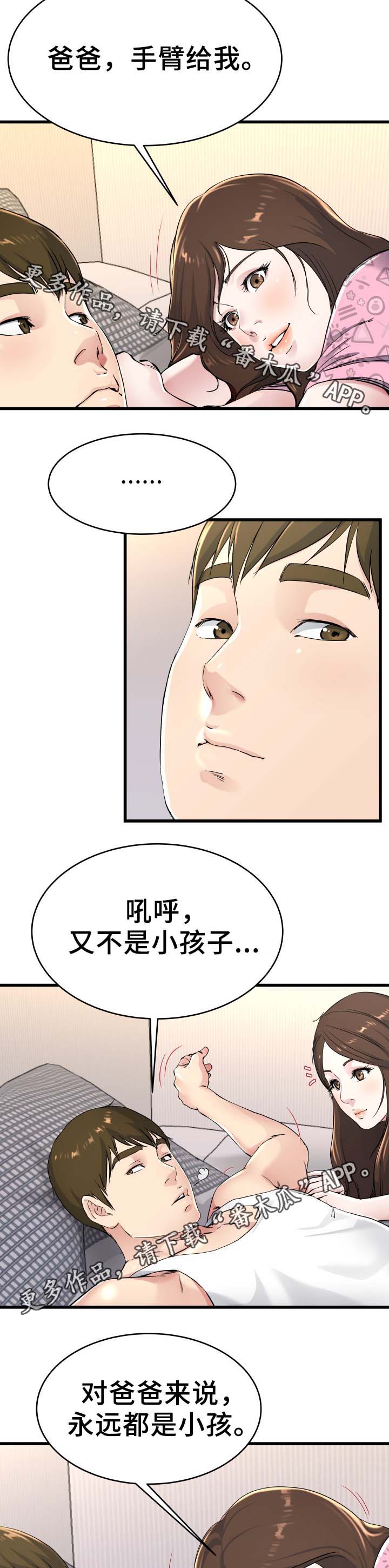 第38章：长大了5
